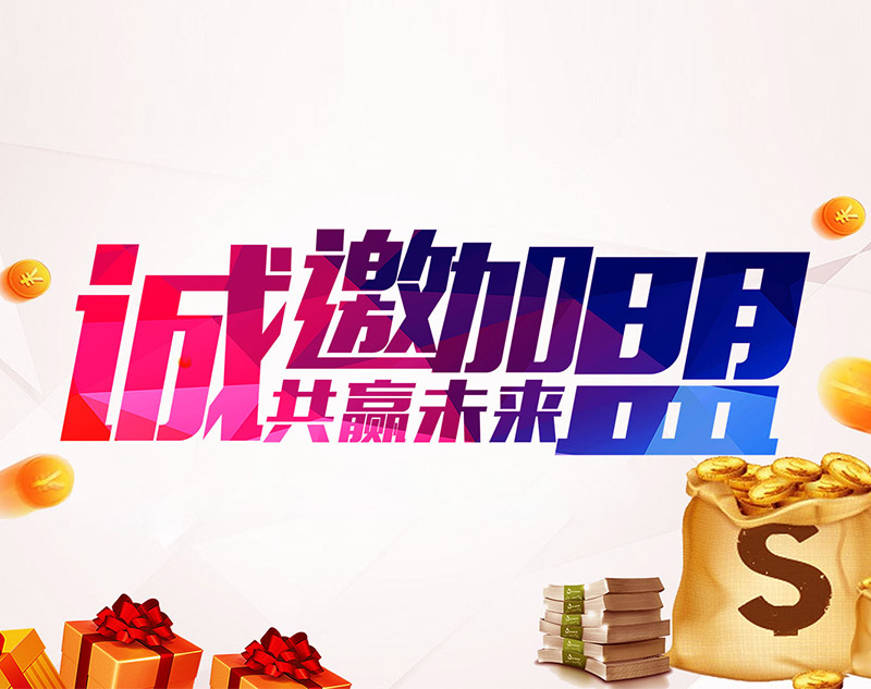 【招商加盟】启航，，，，，从钱柜qg777最先