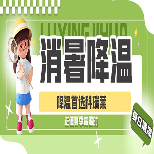 【钱柜qg777小知识】大暑事后几天凉 大暑是最热的吗